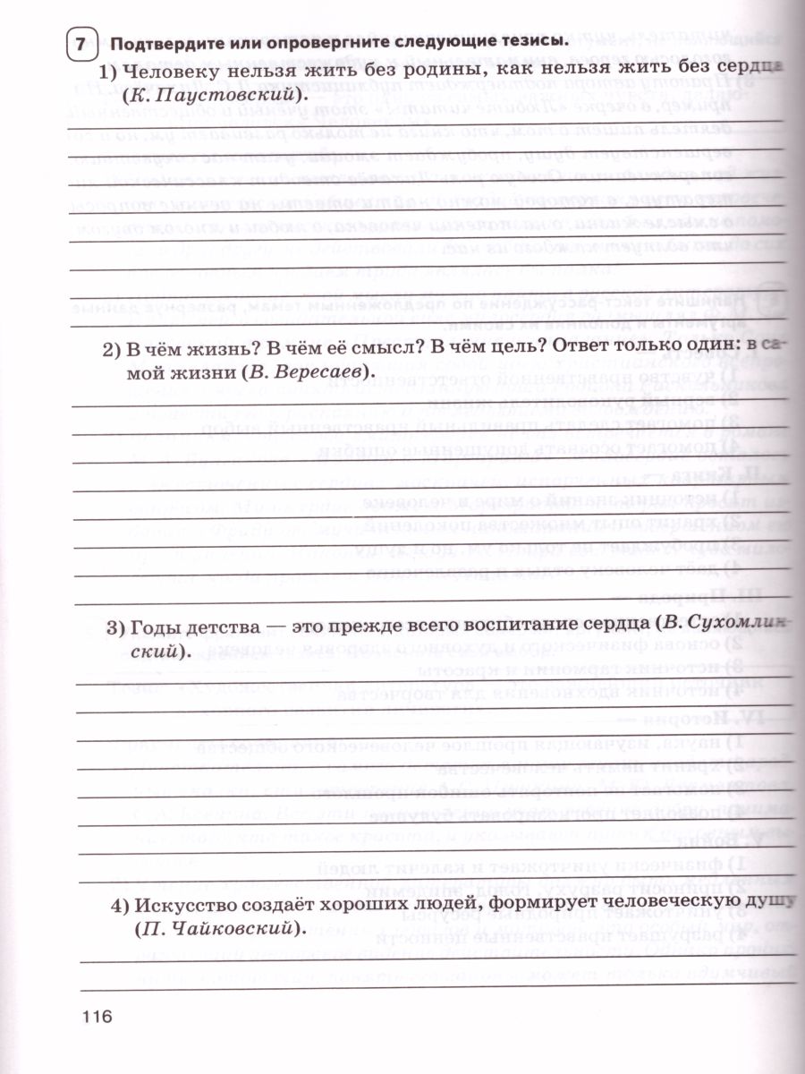Обложка книги ЕГЭ-2019. Русский язык. Сочинение на ЕГЭ. Курс интенсивной подготовки, Автор Сенина Н.А. Нарушевич А.Г., издательство ЛЕГИОН | купить в книжном магазине Рослит