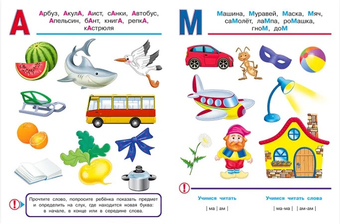 Обложка Умный букварь / Серия "Умные дети". Мягк. обл., издательство Фламинго | купить в книжном магазине Рослит