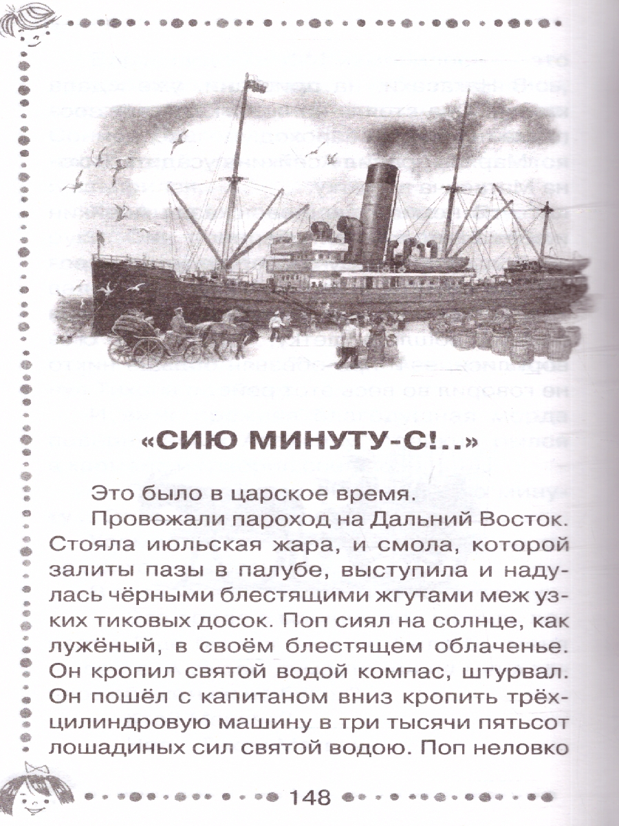 Обложка Рассказы про животных для детей. Дошкольное чтение, издательство АСТ | купить в книжном магазине Рослит