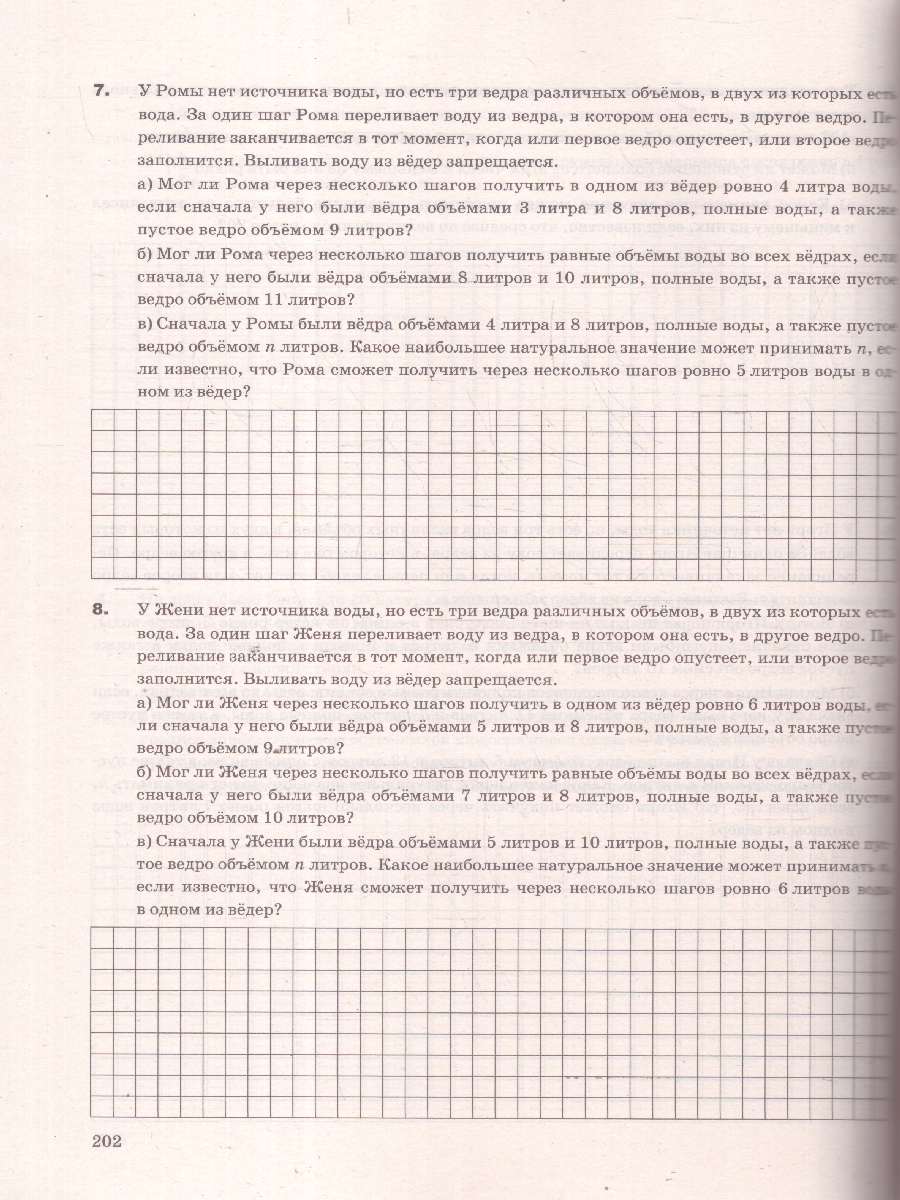 Обложка книги ЕГЭ 2025 Математика. Рабочая тетрадь. 20 вариантов. Профильный уровень, Автор Под ред. Ященко И. В., издательство Экзамен | купить в книжном магазине Рослит