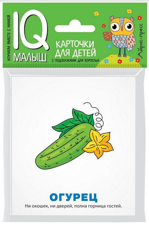 Обложка книги Умный малыш. Загадки. Набор карточек для детей, Автор , издательство Айрис | купить в книжном магазине Рослит