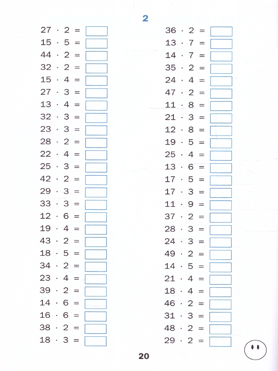 Обложка книги Тренажёр по Математике 3 класс. Новый ФГОС, Автор Яценко И. Ф., издательство Вако | купить в книжном магазине Рослит