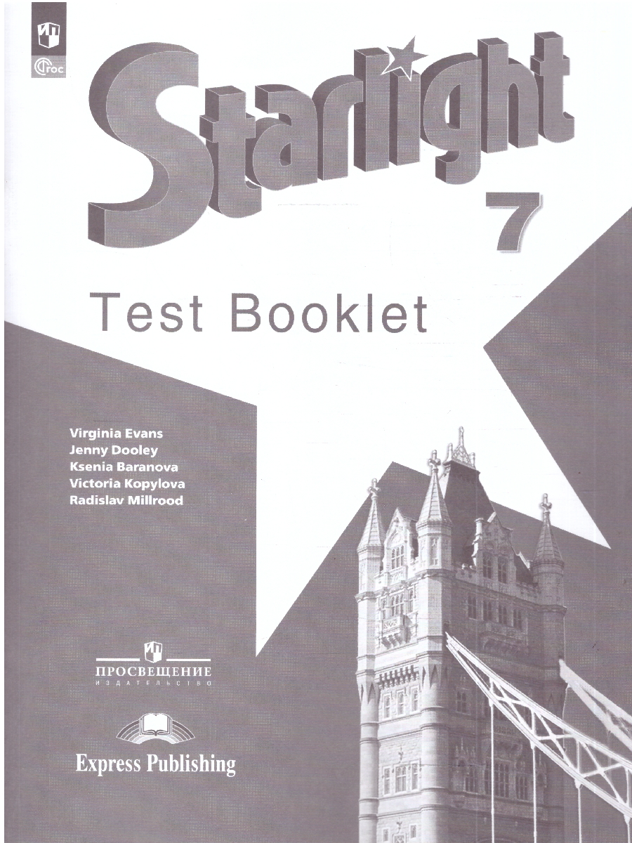 картинка Английский язык 7 класс. Звездный английский Starlight. Контрольные задания. С online поддержкой. ФГОС от магазина Рослит