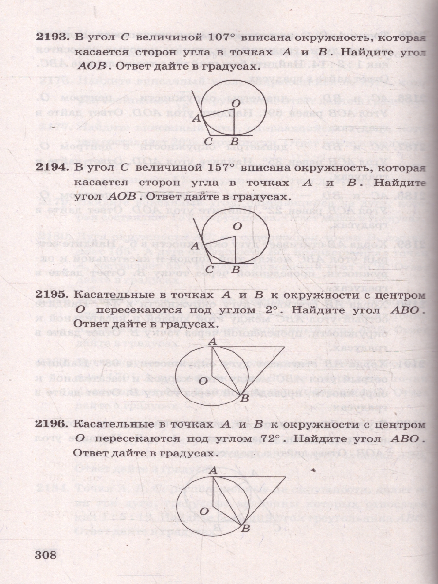 Обложка книги ОГЭ Математика. 3000 задач. Банк заданий. Задания части 1, Автор Ященко И. В., издательство Экзамен | купить в книжном магазине Рослит