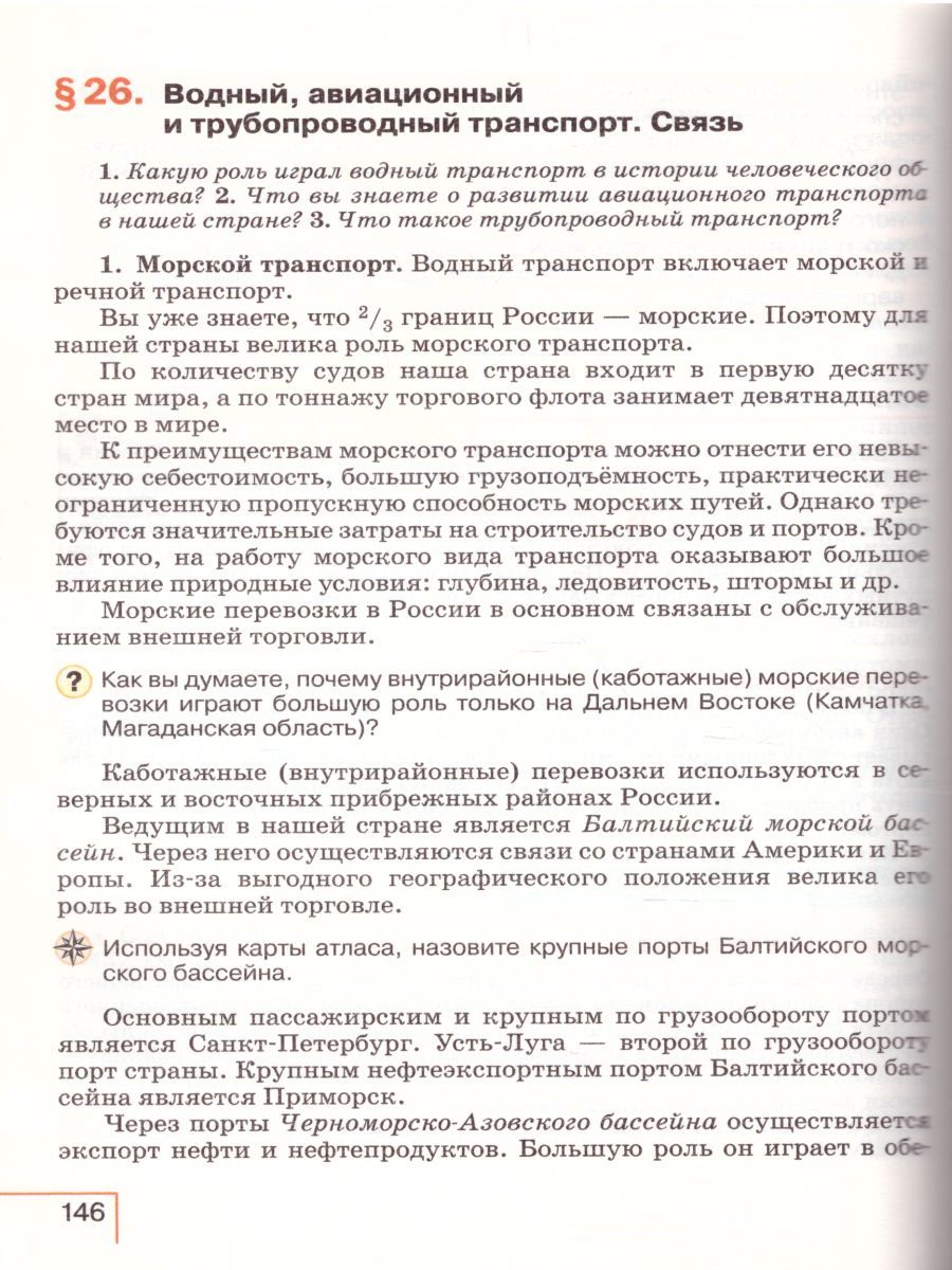 Обложка книги География 9 класс. Учебное пособие, Автор Алексеев А.И. Николина В.В. Низовцев В.А, издательство Дрофа | купить в книжном магазине Рослит