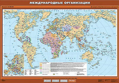 Обложка книги Карта Международные организации и объединения(100х140), Автор , издательство Спектр-М | купить в книжном магазине Рослит