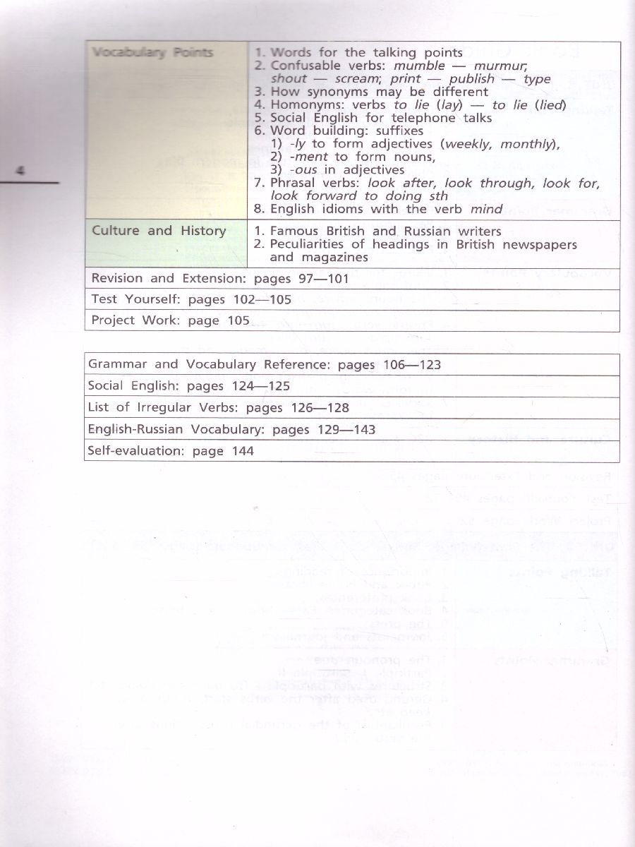 Обложка книги Английский язык "Rainbow English" 9 класс. Учебник в 2-х частях. Часть 1. Вертикаль. ФГОС, Автор Афанасьева О.В. Михеева И.В. Баранова К.М., издательство Просвещение | купить в книжном магазине Рослит