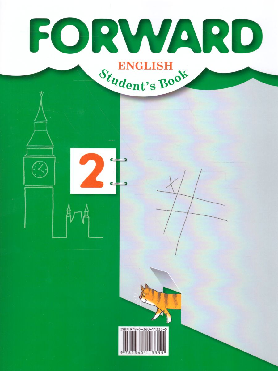 картинка Английский язык 2 класс. Учебник. В 2-х частях. Часть 1. ФГОС от магазина Рослит