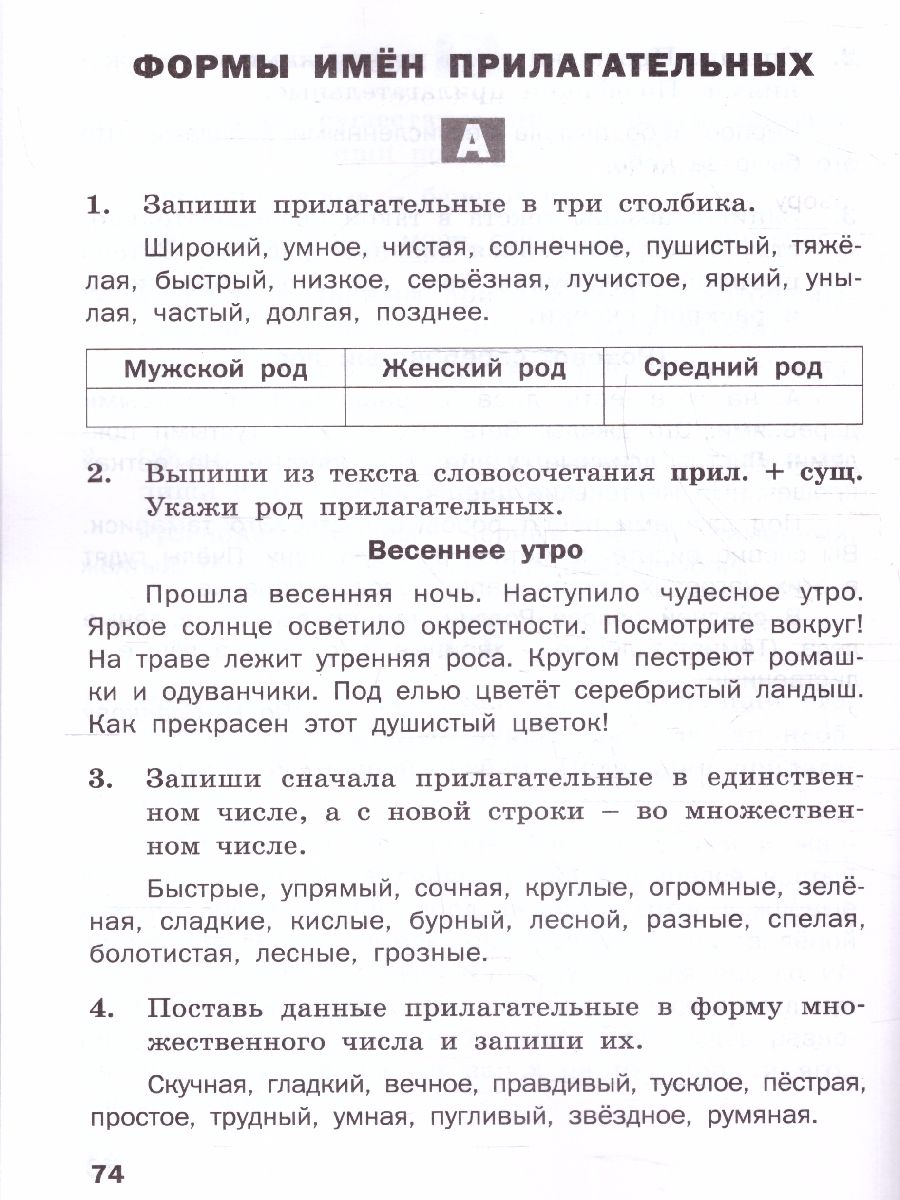 Обложка книги Русский язык 3 класс. Разноуровневые задания, Автор Ульянова Н.С., издательство Вако | купить в книжном магазине Рослит