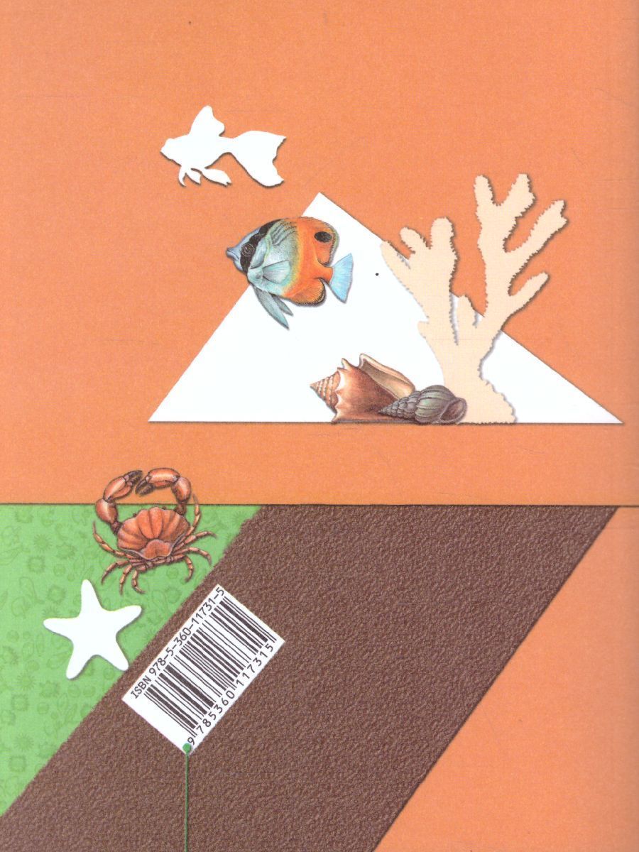 Обложка книги Биология 8 класс. Учебник. ФГОС, Автор Константинов В.М. Бабенко В.Г. Кучменко В.С., издательство Вентана-Граф | купить в книжном магазине Рослит