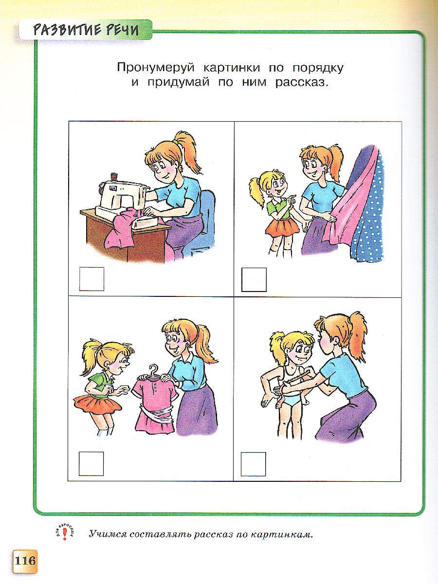 Обложка Грамотейка. Интеллектуальное развитие детей 4-5 лет, издательство Махаон | купить в книжном магазине Рослит