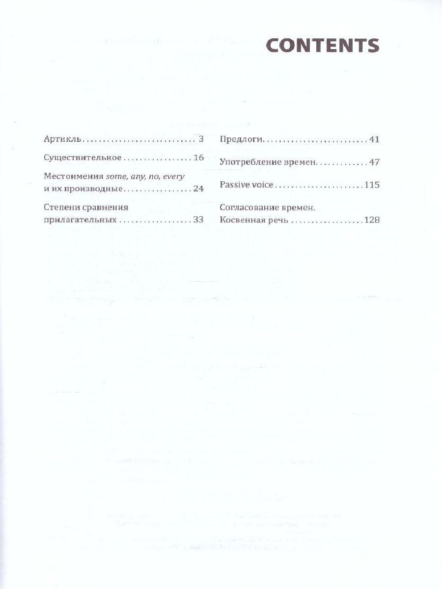 Обложка книги Английский язык 9 класс. Рабочая тетрадь часть 1, Автор Голицынский Ю.Б., издательство Каро | купить в книжном магазине Рослит