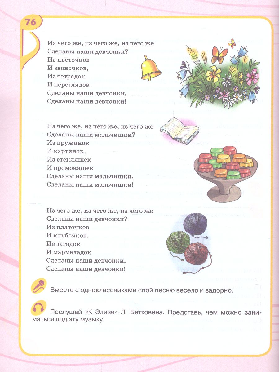 Обложка книги Музыка 5 класс. Учебник (для обучающихся с интеллектуальными нарушениями), Автор Евтушенко И.В. Чернышкова Е.В., издательство Просвещение | купить в книжном магазине Рослит