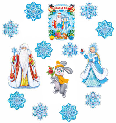 Обложка книги Комплект новогодний. С Новым годом! / ВБ *КБ-13471 (Сфера), Автор *КБ-13471, издательство Сфера | купить в книжном магазине Рослит