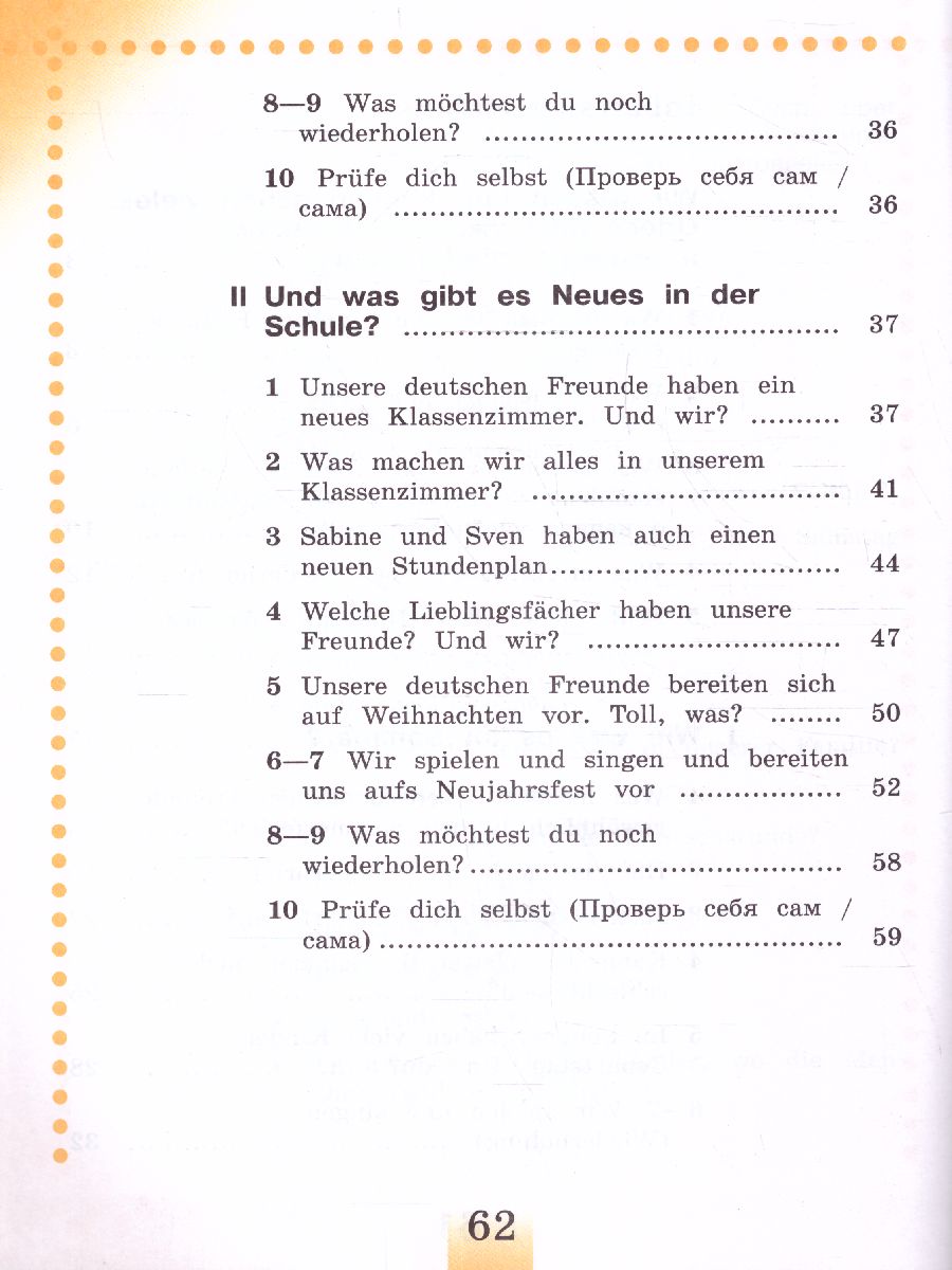 Обложка книги Немецкий язык 4 класс. Рабочая тетрадь в 2-х частях. Часть А (ФП2022), Автор Бим И.Л. Рыжова Л.И. Фомичёва Л.М., издательство Просвещение | купить в книжном магазине Рослит