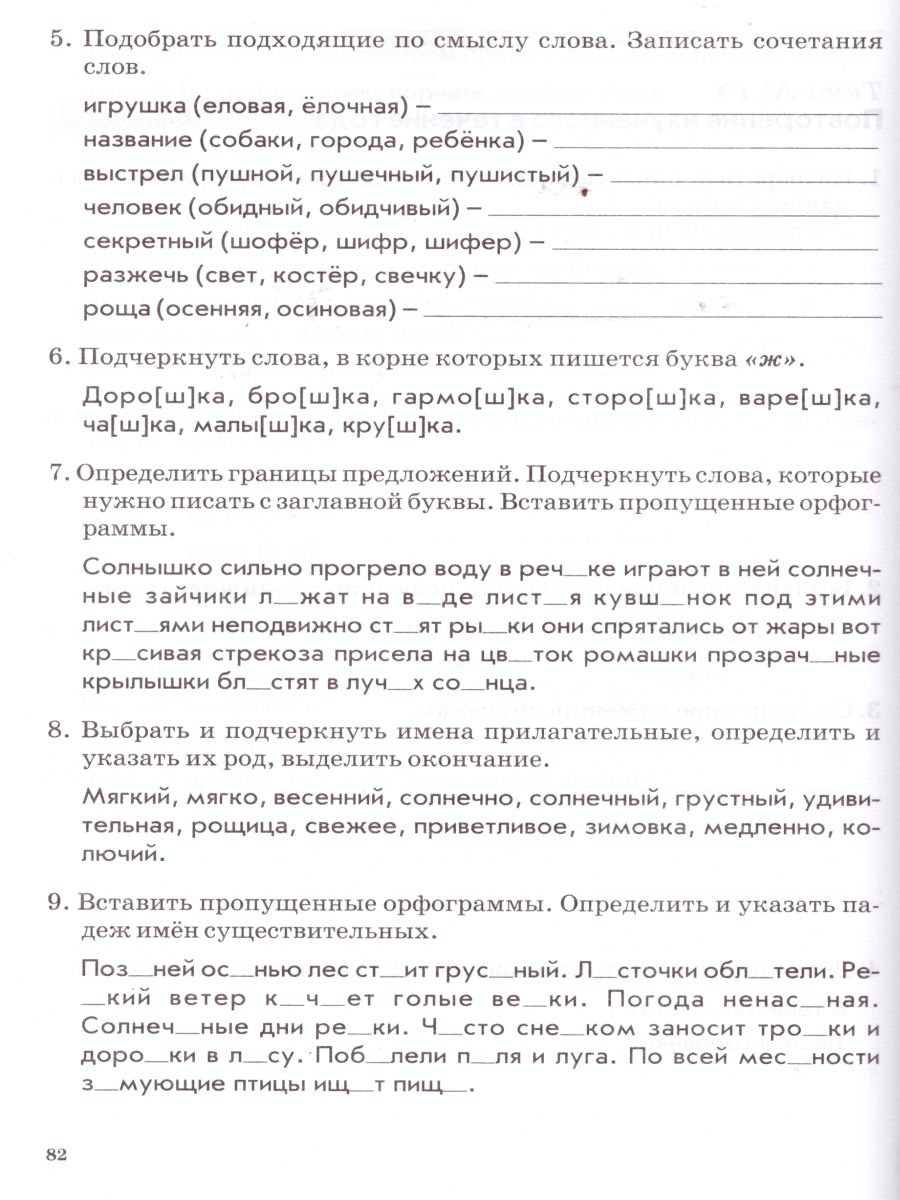 Обложка книги Зачетная тетрадь. Тематический контроль. Русский язык 3 класс. ФГОС, Автор Голубь В.Т., издательство ТЦУ | купить в книжном магазине Рослит