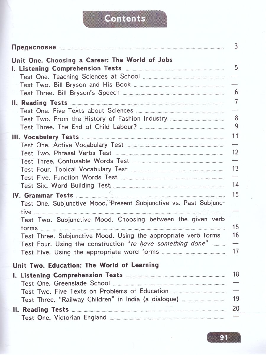 Обложка книги Английский язык 8 класс. Углубленный уровень. Контрольные и проверочные задания. ФГОС, Автор Афанасьева О.В. Михеева И.В. Ваулина Ю.Е., издательство Просвещение | купить в книжном магазине Рослит