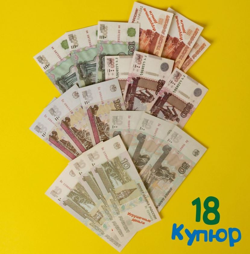 Обложка ZABIAKA игровой набор "Мои первые деньги" рубль №SL-01753 (Буква-Ленд), издательство Буква-Ленд                                         | купить в книжном магазине Рослит