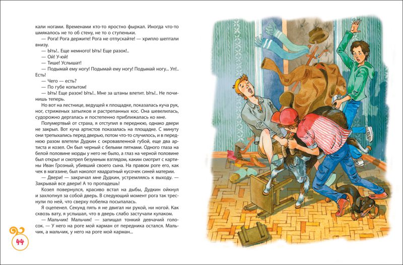 Обложка Дрессировщики. Рассказы, издательство РОСМЭН | купить в книжном магазине Рослит