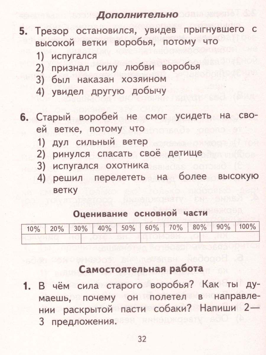 Обложка книги Литературное чтение 3 класс. Тесты и самостоятельные работы для текущего контроля. ФГОС, Автор Кац Э.Э. Миронова Н.А., издательство Просвещение/Союз                                   | купить в книжном магазине Рослит