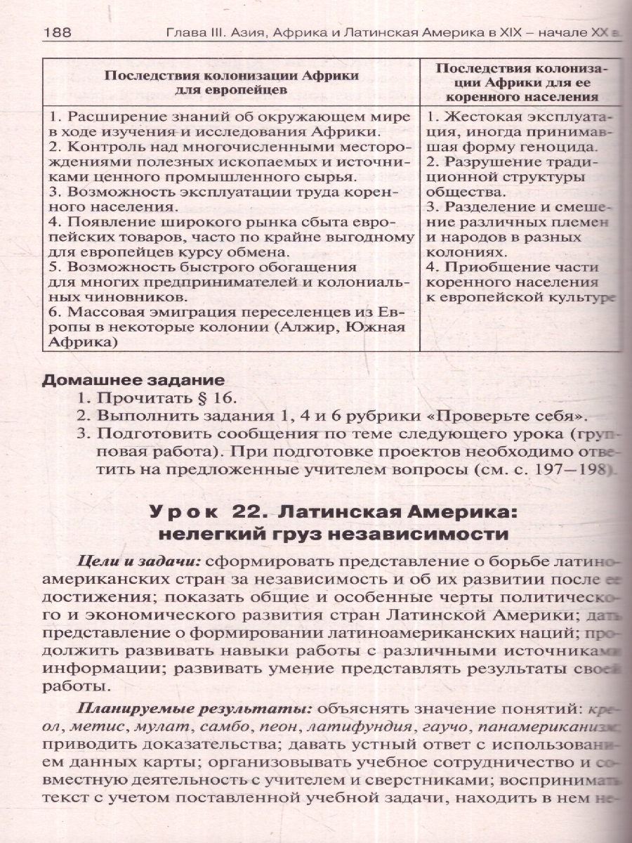 Обложка книги Всеобщая история. Новое время 9 класс. Поурочные разработки, Автор Поздеев А. В. Чернов Д. И., издательство Вако | купить в книжном магазине Рослит