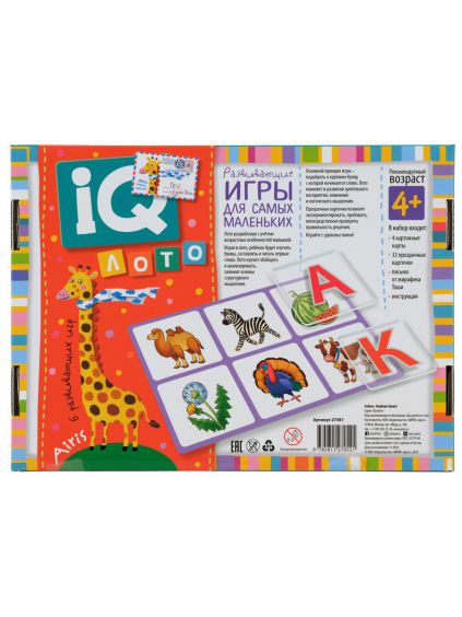 Обложка книги Пластиковое лото для малышей. Азбука. Подбери букву, Автор Куликова Е.Н., издательство Айрис | купить в книжном магазине Рослит