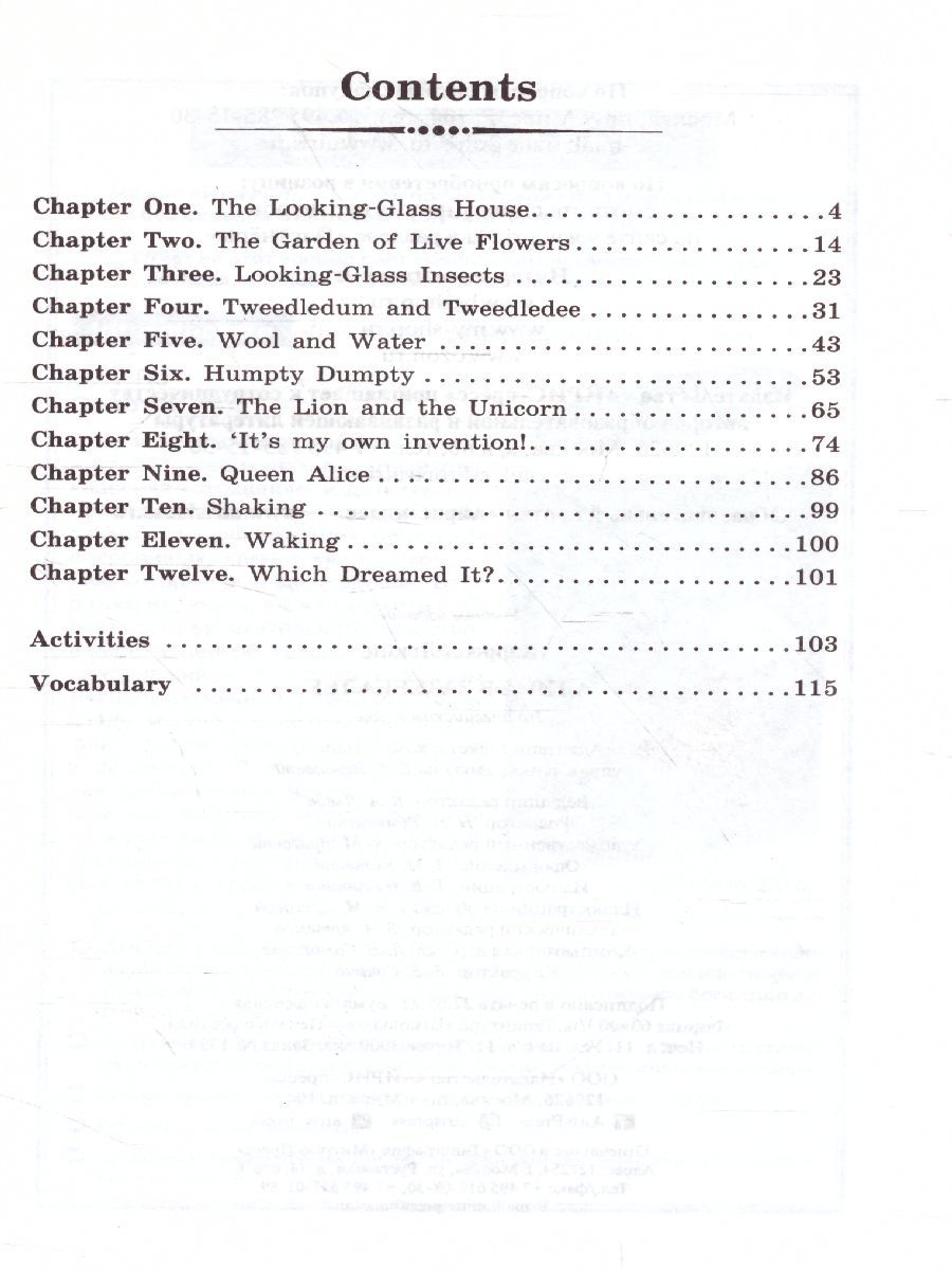 Обложка книги Алиса в Зазеркалье. Домашнее чтение, Автор Кэрролл Л., издательство Айрис | купить в книжном магазине Рослит