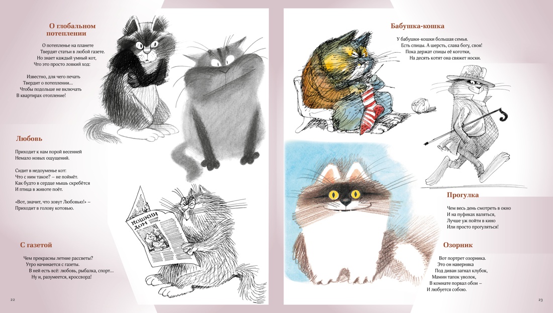 Обложка Полное собрание котов / Книги с иллюстрациями Виктора Чижикова (Махаон), издательство Махаон | купить в книжном магазине Рослит