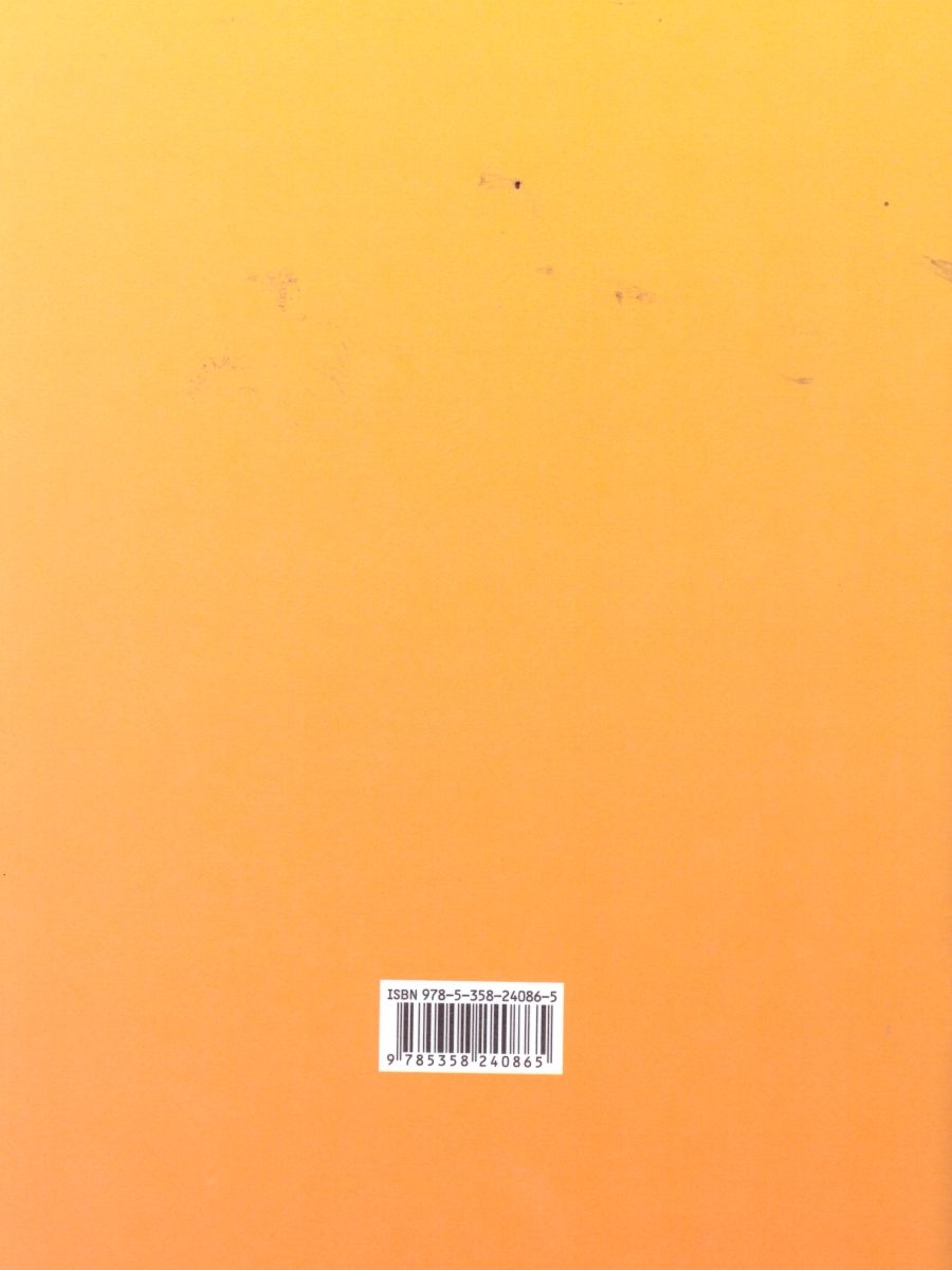 Обложка книги Прописи для читающих детей к Букварю Т. М. Андриановой 1 класс. В 4-х частях. Тетрадь №4. ФГОС, Автор Илюхина В.А., издательство Просвещение/Союз                                   | купить в книжном магазине Рослит
