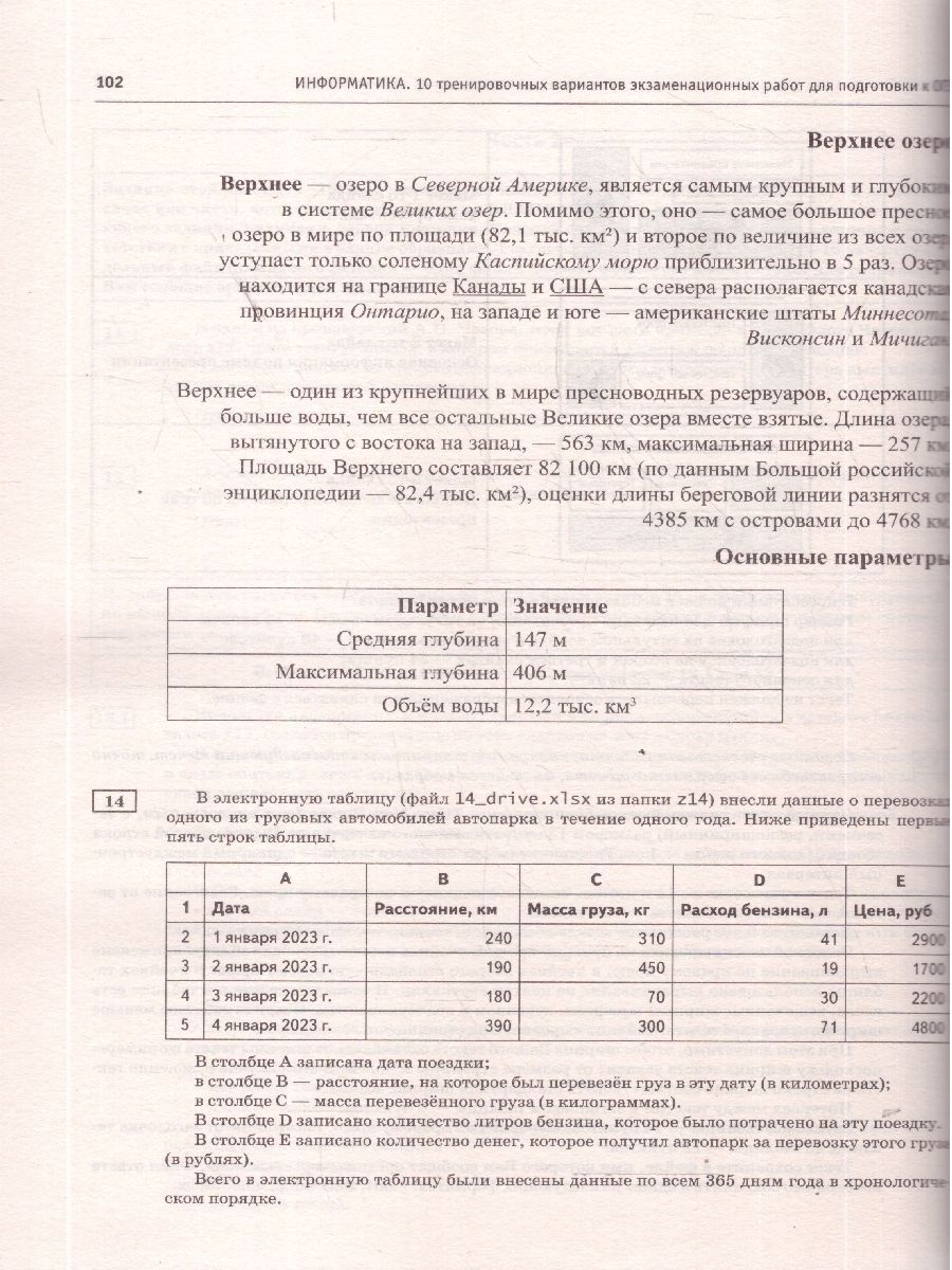 Обложка книги ОГЭ 2026 Информатика. 10 тренировочных вариантов, Автор Ушаков Д. М., издательство АСТ | купить в книжном магазине Рослит