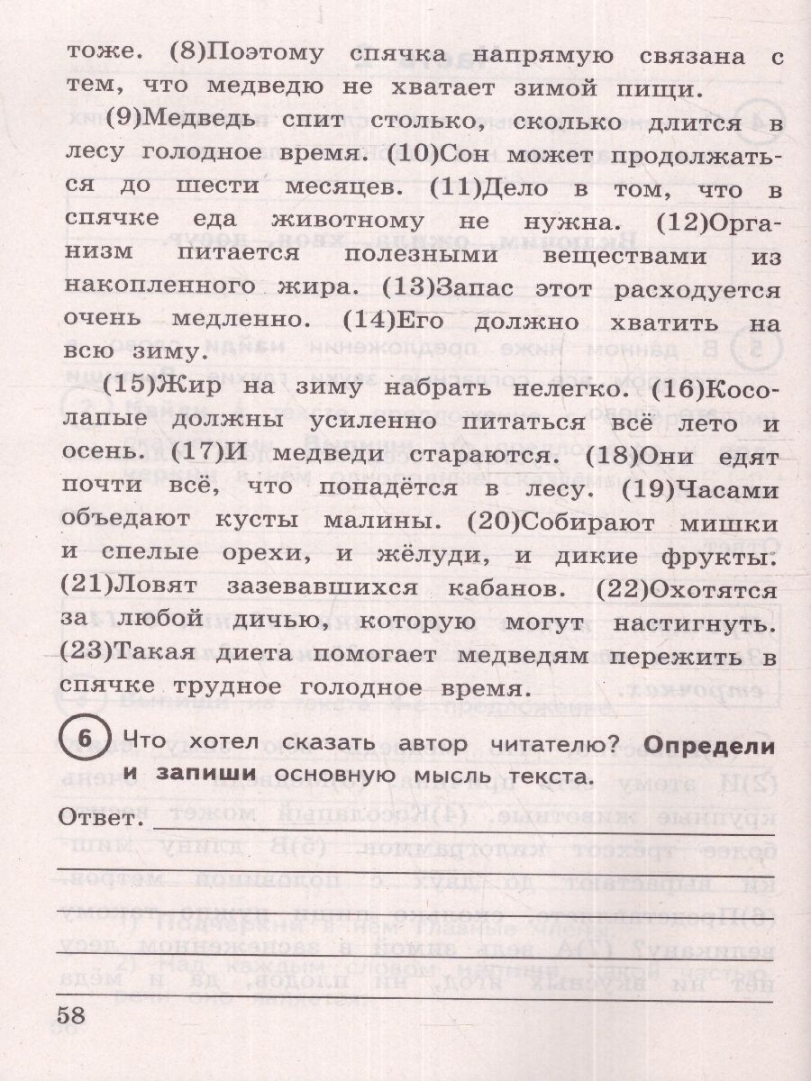 Обложка книги ВПР Русский язык 4 класс. 15 вариантов. ФИОКО СТАТГРАД, Автор Комиссарова Л.Ю., издательство Экзамен | купить в книжном магазине Рослит
