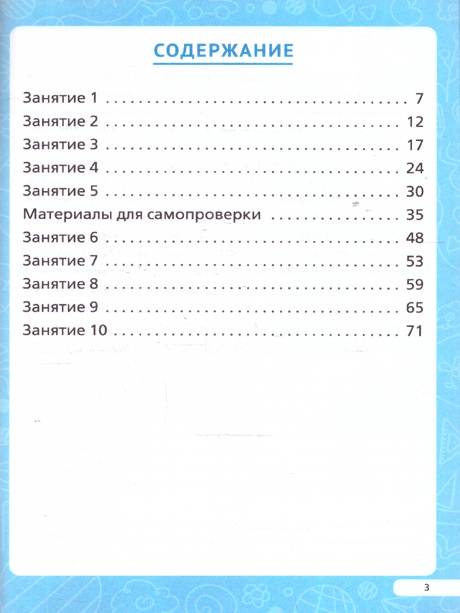 Обложка книги Читательская грамотность 2 класс. ФГОС, Автор Сенина Н. А.; Потураева Л. Н., издательство ЛЕГИОН | купить в книжном магазине Рослит