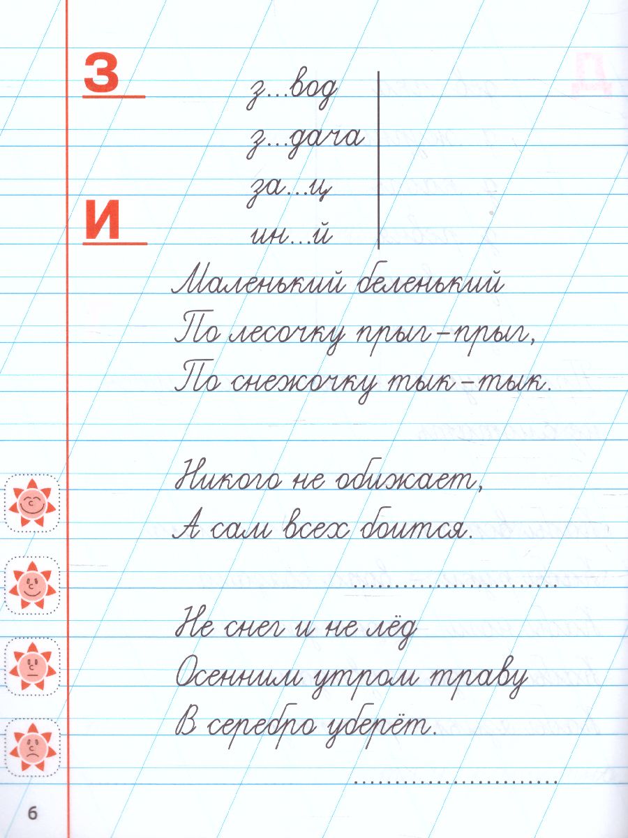Обложка книги Мини-тренажер Русский язык 1 класс. Пишем правильно словарные слова, Автор Петренко С.В., издательство Интерпрессервис | купить в книжном магазине Рослит