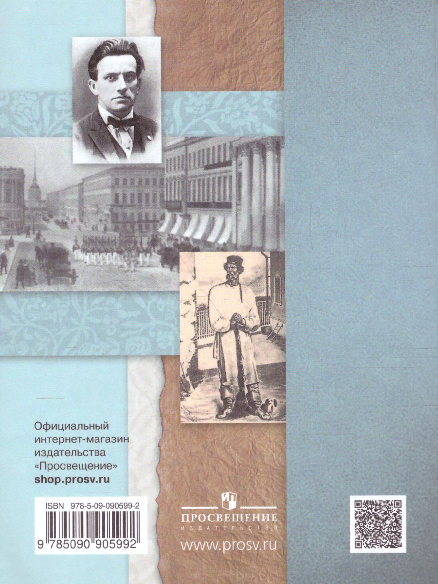 Обложка книги Литература 6 класс. Учебник Часть 2, Автор Ланин Б.А. Устинова Л.Ю. Шамчикова В.М., издательство Просвещение/Союз                                   | купить в книжном магазине Рослит