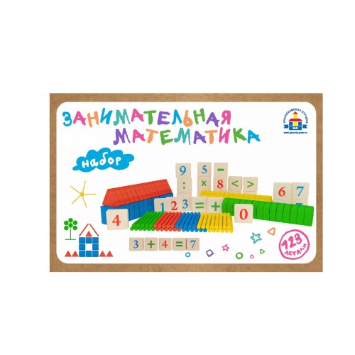 Обложка Набор Занимательная математика. Счётный материал. Микрогофра, издательство Краснокамская игрушка | купить в книжном магазине Рослит
