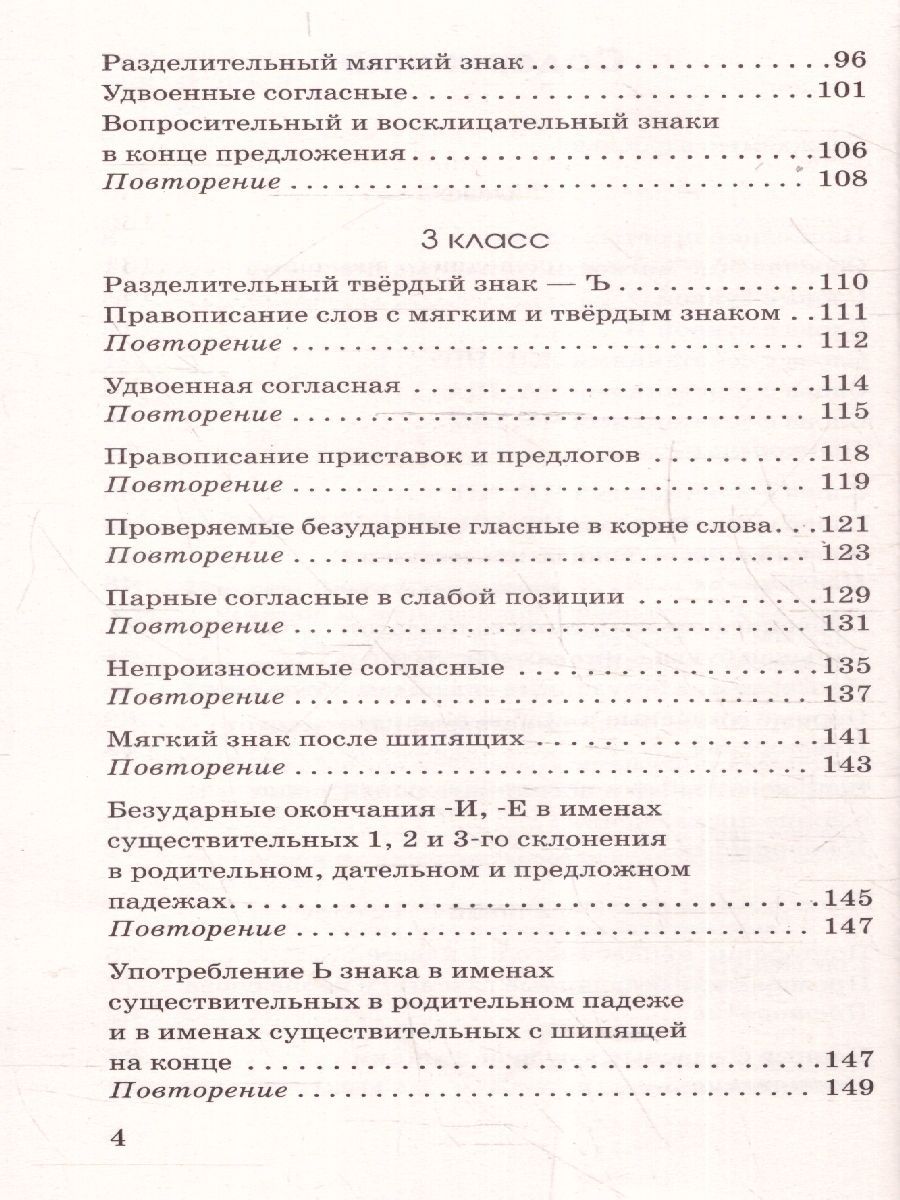 Обложка книги Диктанты повышенной сложности 1-4 классы, Автор Узорова О. В. Нефёдова Е. А., издательство АСТ | купить в книжном магазине Рослит