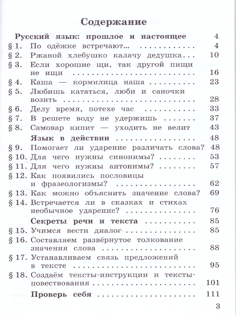 Обложка книги Русский родной язык 2 класс. Практикум, Автор Александрова М.А. Кузнецова М.И. Петленко Л.В., издательство Просвещение | купить в книжном магазине Рослит