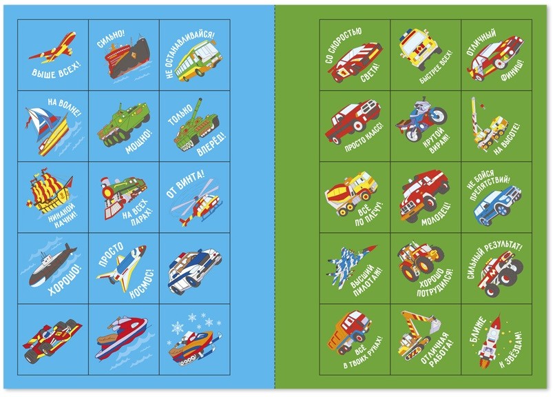 Обложка Раскраска с наклейками по точкам, буквам и цветам. Транспорт и техника, издательство ГЕОДОМ | купить в книжном магазине Рослит