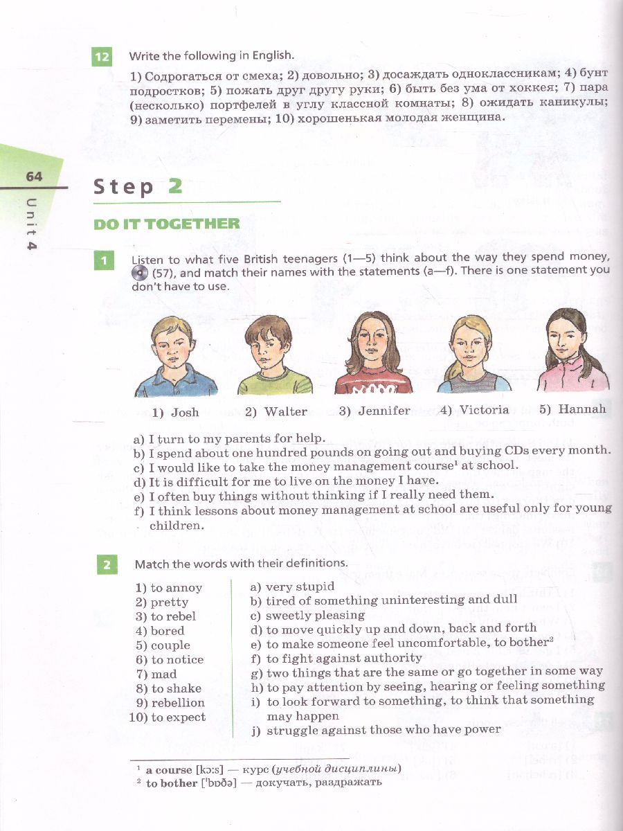 Обложка книги Английский язык 9 класс Rainbow English. Учебник. В 2-х частях. Часть 2. Вертикаль. ФГОС, Автор Афанасьева О.В. Михеева И.В. Баранова К.М., издательство Просвещение | купить в книжном магазине Рослит