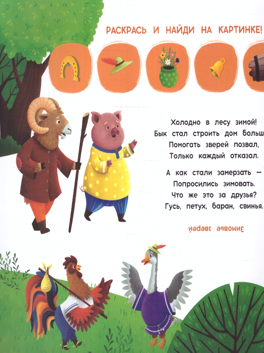 Обложка Многоразовая водная раскраска с заданиями. Сказки. Серия: Раскрась и узнай , издательство ГЕОДОМ | купить в книжном магазине Рослит