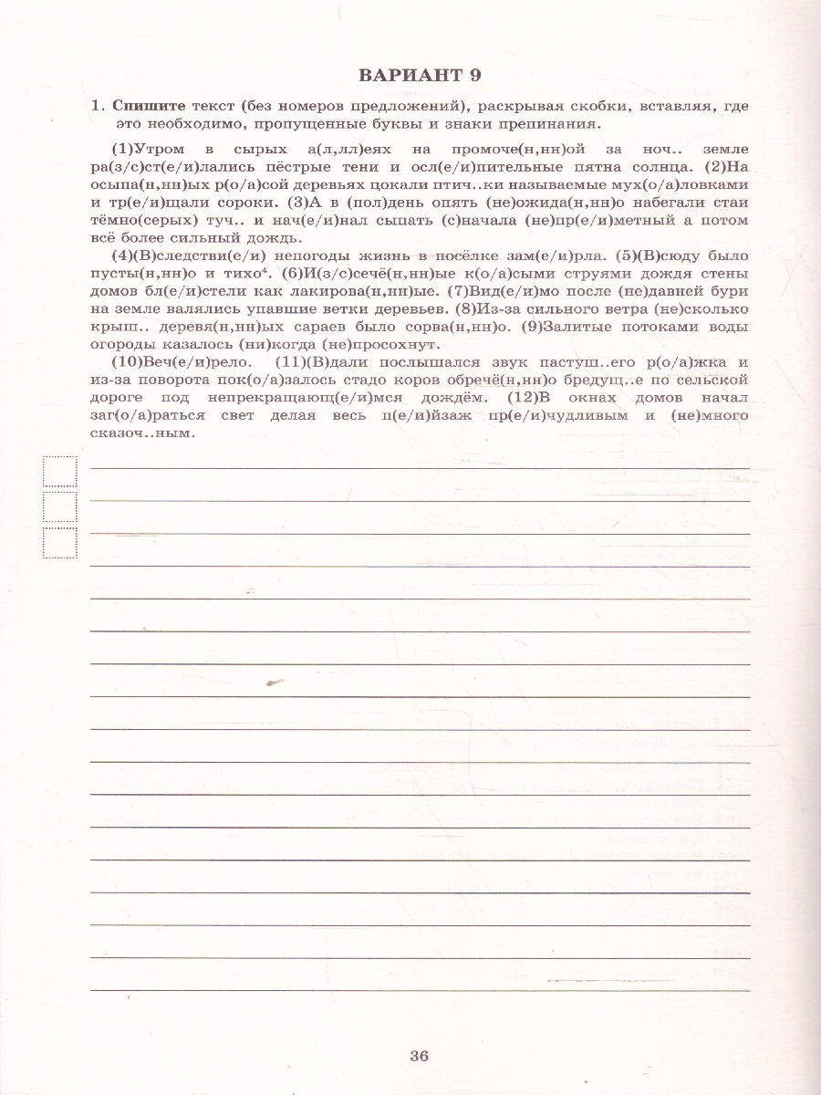 Обложка книги Русский язык 8 класс. 10 вариантов итоговых работ для подготовки к ВПР, Автор Дергилева Ж. И., издательство Издательство Интеллект-центр | купить в книжном магазине Рослит