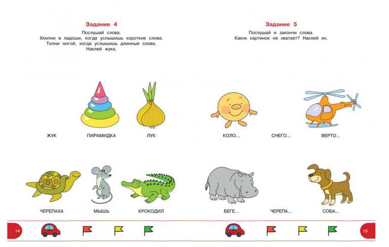 Обложка Тесты с логопедом 3-4 года (с наклейками). Дошкольная мозаика, издательство Махаон | купить в книжном магазине Рослит