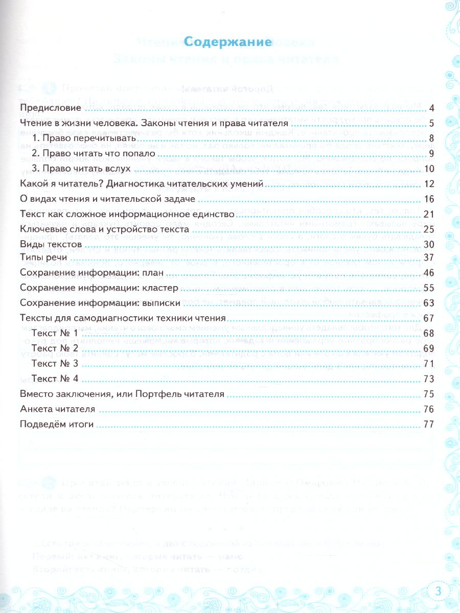 Обложка книги Смысловое чтение Рабочая тетрадь. Литература, Русский язык 6 класс. ФГОС, Автор Григорьева А.К. Московкина И.И., издательство Экзамен | купить в книжном магазине Рослит