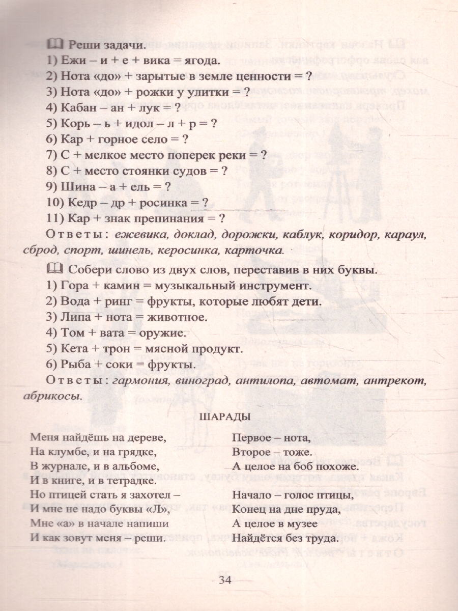 Обложка книги Коррекция письма на уроках 1-4 классы. Практические и тренировочные задания и упражнения, Автор Зубарева Л.В., издательство Учитель | купить в книжном магазине Рослит