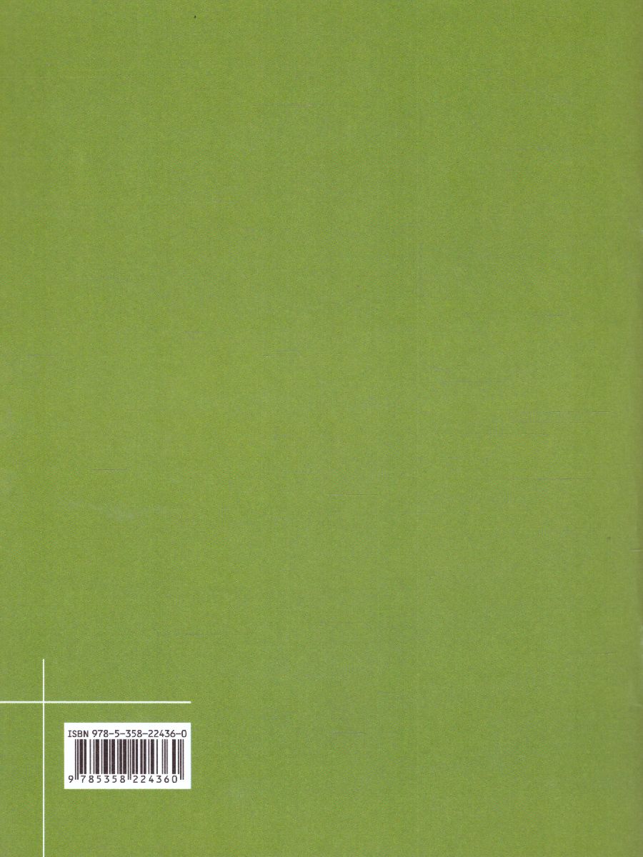 Обложка книги География 8 класс. Сборник заданий и упражнений, Автор Крылова О.В., издательство Просвещение/Союз                                   | купить в книжном магазине Рослит