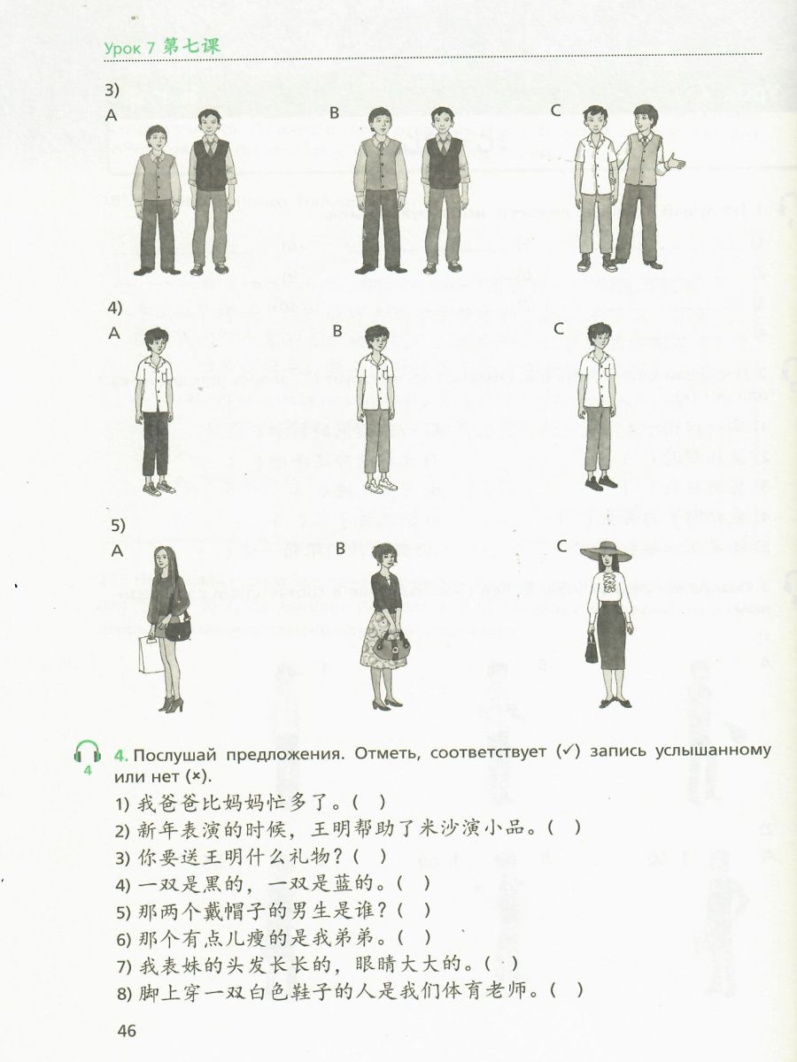 Обложка книги Китайский язык 7 класс. Рабочая тетрадь. Второй иностранный язык, Автор Рукодельникова М.Б., издательство Просвещение | купить в книжном магазине Рослит