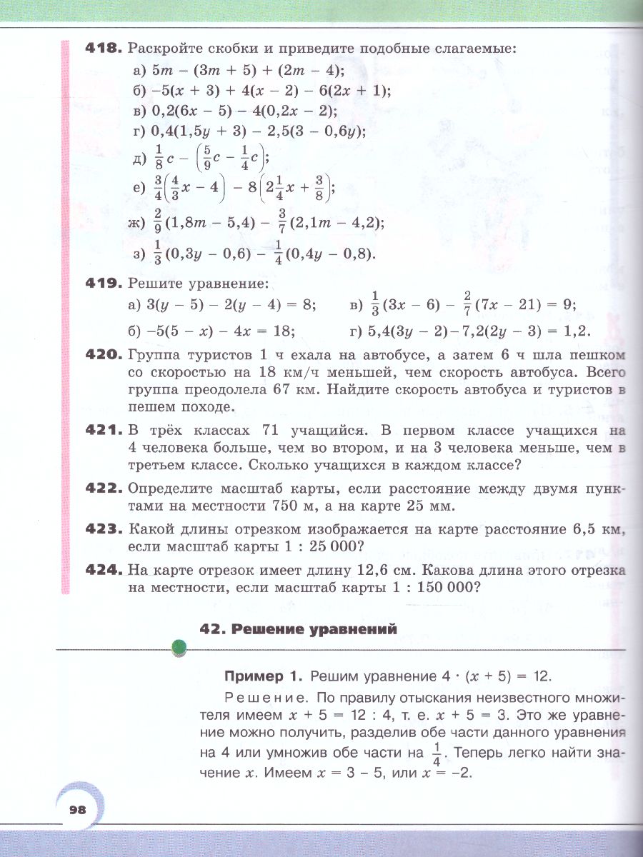 Обложка книги Математика 6 класс. Учебник. Комплет в 2-х частях. ФГОС, Автор Жохов В.И. Шварцбурд С.И. Виленкин Н.Я. Чесноков А.С., издательство Мнемозина | купить в книжном магазине Рослит