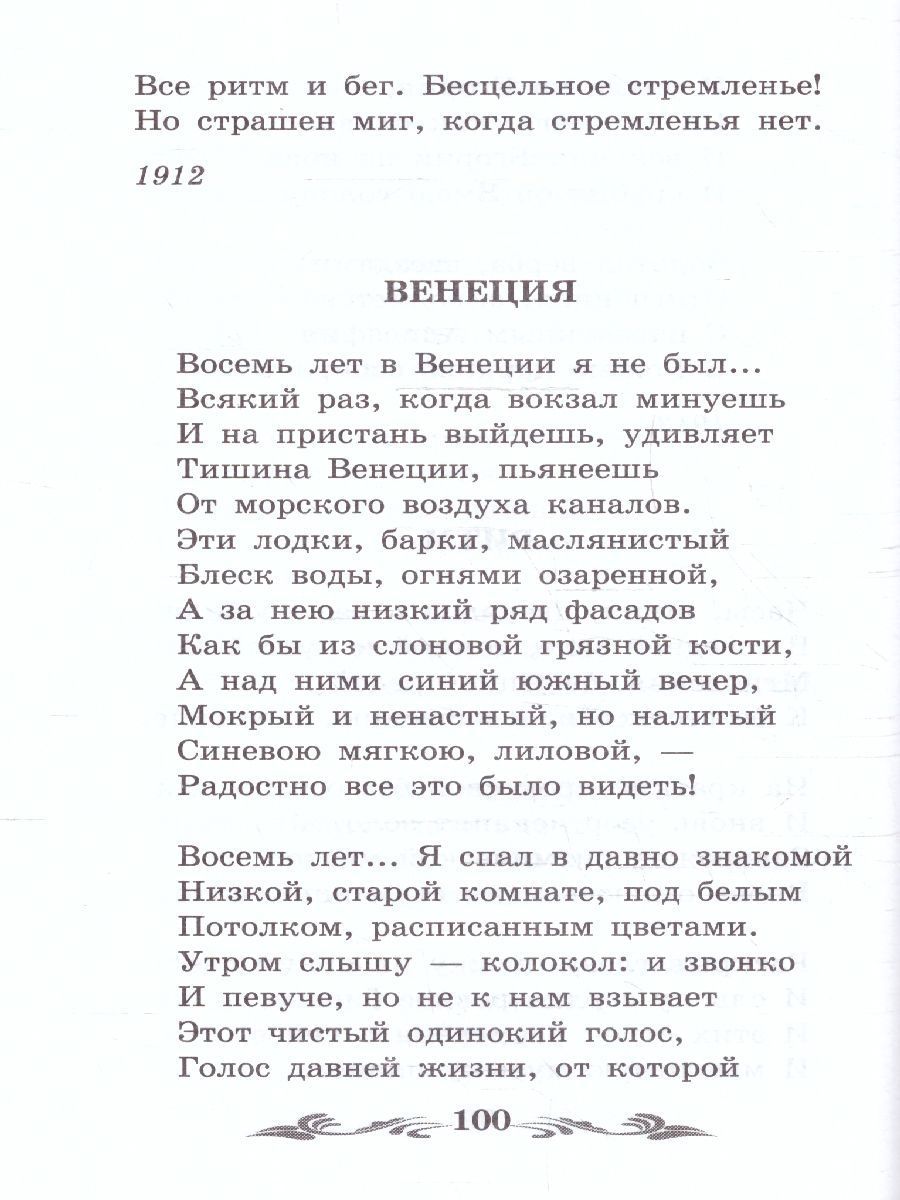 Обложка книги Осенний день. Стихотворения. Школьная программа по чтению, Автор Бунин И. А., издательство Феникс ТД                                          | купить в книжном магазине Рослит