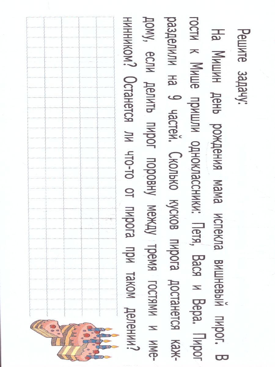 Обложка книги 100 самых важных правил математики быстро и просто. Выучить быстро и просто, Автор ., издательство АСТ | купить в книжном магазине Рослит