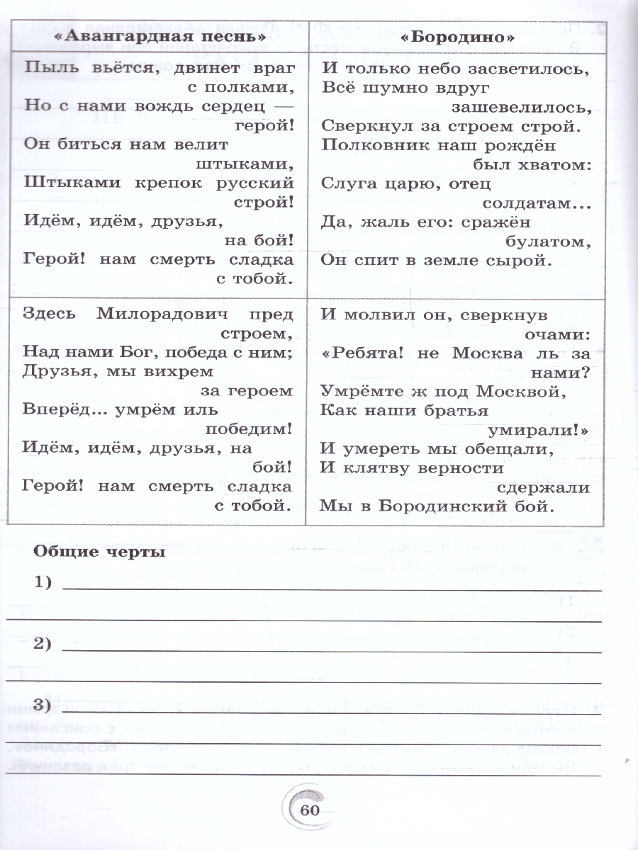 Обложка книги Родная русская литература 5 класс. Практикум.Новый ФП. ФГОС, Автор Александрова О. М. Аристова М. А. Беляева Н. В., издательство Просвещение | купить в книжном магазине Рослит